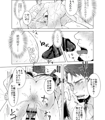 [Jinseiteki ni mo Mushinoiki (Saicoro)] Watashi no Kawari ni Harande ne [JP] — 019