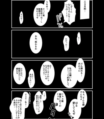 [Jinseiteki ni mo Mushinoiki (Saicoro)] Watashi no Kawari ni Harande ne [JP] — 2