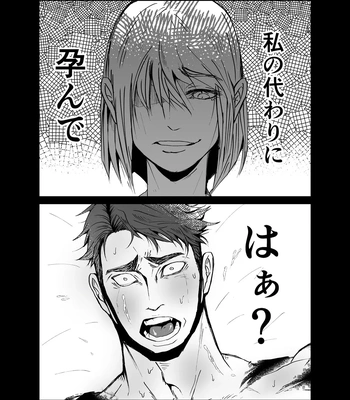 [Jinseiteki ni mo Mushinoiki (Saicoro)] Watashi no Kawari ni Harande ne [JP] — 025