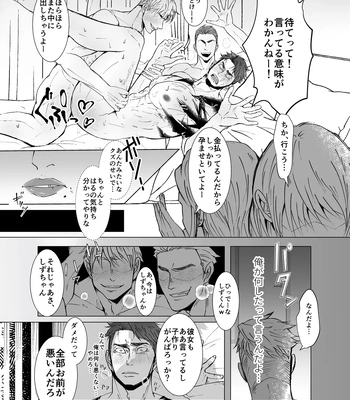 [Jinseiteki ni mo Mushinoiki (Saicoro)] Watashi no Kawari ni Harande ne [JP] — 026