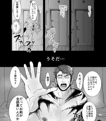 [Jinseiteki ni mo Mushinoiki (Saicoro)] Watashi no Kawari ni Harande ne [JP] — 029