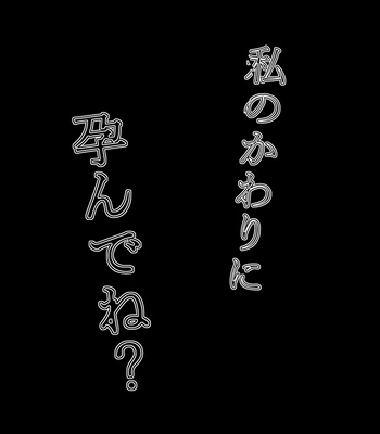 [Jinseiteki ni mo Mushinoiki (Saicoro)] Watashi no Kawari ni Harande ne [JP] — 3