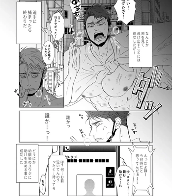 [Jinseiteki ni mo Mushinoiki (Saicoro)] Watashi no Kawari ni Harande ne [JP] — 031