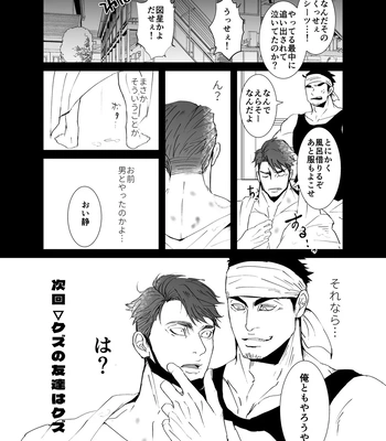 [Jinseiteki ni mo Mushinoiki (Saicoro)] Watashi no Kawari ni Harande ne [JP] — 032
