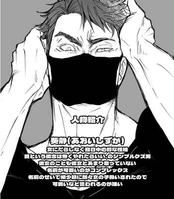 [Jinseiteki ni mo Mushinoiki (Saicoro)] Watashi no Kawari ni Harande ne [JP] — 033