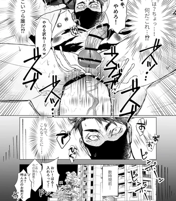 [Jinseiteki ni mo Mushinoiki (Saicoro)] Watashi no Kawari ni Harande ne [JP] — 5
