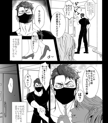 [Jinseiteki ni mo Mushinoiki (Saicoro)] Watashi no Kawari ni Harande ne [JP] — 6