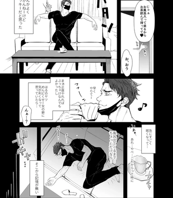 [Jinseiteki ni mo Mushinoiki (Saicoro)] Watashi no Kawari ni Harande ne [JP] — 7
