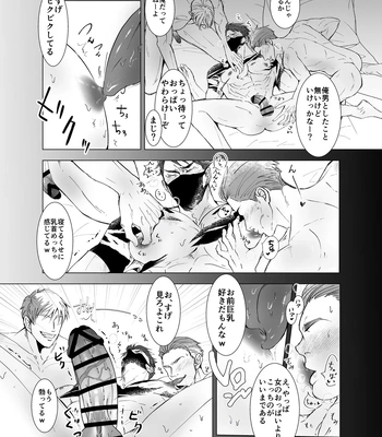 [Jinseiteki ni mo Mushinoiki (Saicoro)] Watashi no Kawari ni Harande ne [JP] — 9