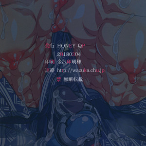 [HONEY QP (Inochi Wazuka)] Doutei Sotsugyou Ryokou [Eng] – Gay Comics image 034.jpg