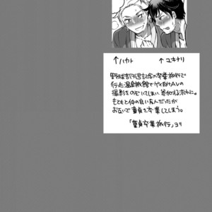 [HONEY QP (Inochi Wazuka)] Pitchiri Uniform de Oshiri Kunren [Eng] – Gay Comics image 003.jpg
