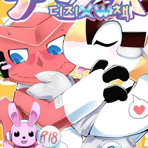 [Kemono Seisakujo (Ofuro)] Digi XW Bon – Digimon dj [kr] – Gay Comics image 001.jpg