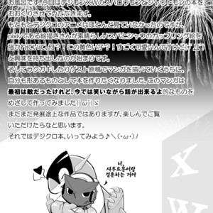 [Kemono Seisakujo (Ofuro)] Digi XW Bon – Digimon dj [kr] – Gay Comics image 003.jpg