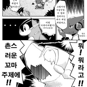 [Kemono Seisakujo (Ofuro)] Digi XW Bon – Digimon dj [kr] – Gay Comics image 009.jpg