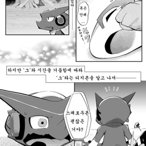 [Kemono Seisakujo (Ofuro)] Digi XW Bon – Digimon dj [kr] – Gay Comics image 011.jpg
