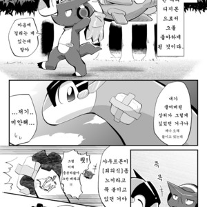[Kemono Seisakujo (Ofuro)] Digi XW Bon – Digimon dj [kr] – Gay Comics image 012.jpg