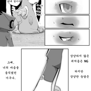 [Kemono Seisakujo (Ofuro)] Digi XW Bon – Digimon dj [kr] – Gay Comics image 013.jpg