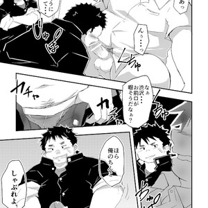 [Corkbox (Ngng)] Warui Ko ni wa Oshiokida! [JP] – Gay Comics image 004.jpg