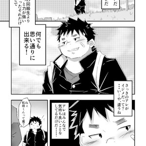 [Corkbox (Ngng)] Warui Ko ni wa Oshiokida! [JP] – Gay Comics image 008.jpg