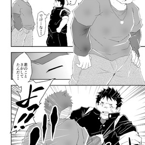 [Corkbox (Ngng)] Warui Ko ni wa Oshiokida! [JP] – Gay Comics image 009.jpg