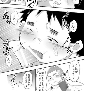 [Corkbox (Ngng)] Warui Ko ni wa Oshiokida! [JP] – Gay Comics image 018.jpg