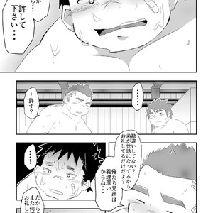 [Corkbox (Ngng)] Warui Ko ni wa Oshiokida! [JP] – Gay Comics image 024.jpg