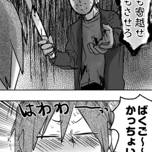 [Rikiko] Summary of an explosion part 2 – Boku no Hero Academia dj [JP] – Gay Comics image 006.jpg
