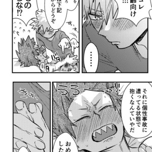 [Rikiko] Summary of an explosion part 2 – Boku no Hero Academia dj [JP] – Gay Comics image 014.jpg