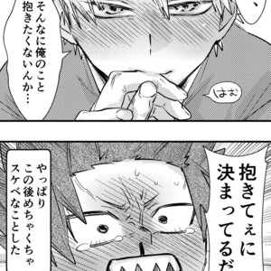 [Rikiko] Summary of an explosion part 2 – Boku no Hero Academia dj [JP] – Gay Comics image 015.jpg