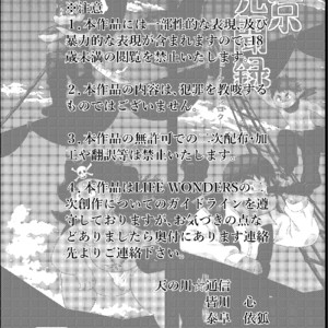 [Amanogawa Tsuushin (Various)] Tokyo Kenmonroku – Tokyo Afterschool Summoners dj [JP] – Gay Comics image 003.jpg