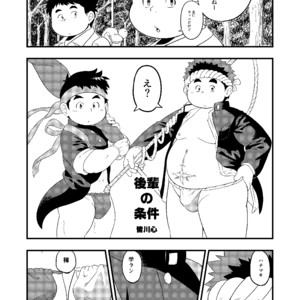 [Amanogawa Tsuushin (Various)] Tokyo Kenmonroku – Tokyo Afterschool Summoners dj [JP] – Gay Comics image 005.jpg