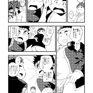 [Amanogawa Tsuushin (Various)] Tokyo Kenmonroku – Tokyo Afterschool Summoners dj [JP] – Gay Comics image 006.jpg