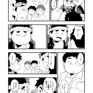 [Amanogawa Tsuushin (Various)] Tokyo Kenmonroku – Tokyo Afterschool Summoners dj [JP] – Gay Comics image 007.jpg