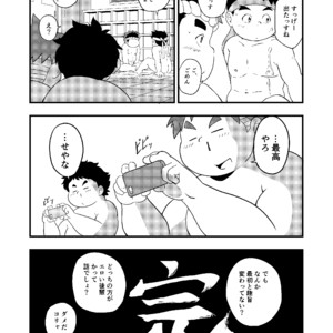 [Amanogawa Tsuushin (Various)] Tokyo Kenmonroku – Tokyo Afterschool Summoners dj [JP] – Gay Comics image 021.jpg