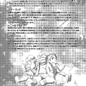 [Amanogawa Tsuushin (Various)] Tokyo Kenmonroku – Tokyo Afterschool Summoners dj [JP] – Gay Comics image 028.jpg
