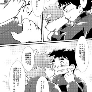 [Amanogawa Tsuushin (Various)] Tokyo Kenmonroku – Tokyo Afterschool Summoners dj [JP] – Gay Comics image 035.jpg