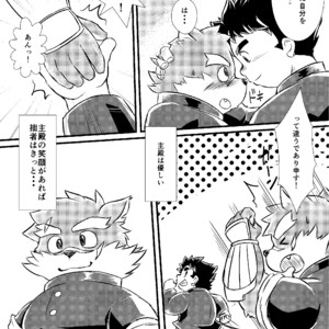 [Amanogawa Tsuushin (Various)] Tokyo Kenmonroku – Tokyo Afterschool Summoners dj [JP] – Gay Comics image 036.jpg