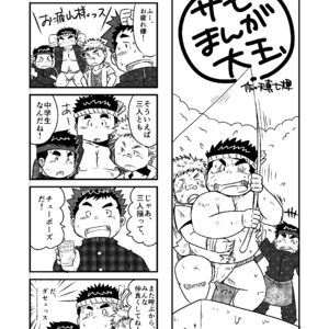 [Amanogawa Tsuushin (Various)] Tokyo Kenmonroku – Tokyo Afterschool Summoners dj [JP] – Gay Comics image 039.jpg