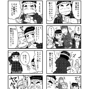 [Amanogawa Tsuushin (Various)] Tokyo Kenmonroku – Tokyo Afterschool Summoners dj [JP] – Gay Comics image 041.jpg