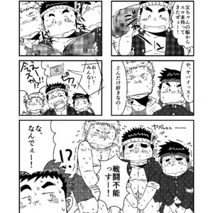 [Amanogawa Tsuushin (Various)] Tokyo Kenmonroku – Tokyo Afterschool Summoners dj [JP] – Gay Comics image 042.jpg