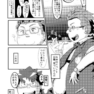 [Amanogawa Tsuushin (Various)] Tokyo Kenmonroku – Tokyo Afterschool Summoners dj [JP] – Gay Comics image 043.jpg