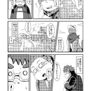 [Amanogawa Tsuushin (Various)] Tokyo Kenmonroku – Tokyo Afterschool Summoners dj [JP] – Gay Comics image 045.jpg