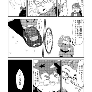 [Amanogawa Tsuushin (Various)] Tokyo Kenmonroku – Tokyo Afterschool Summoners dj [JP] – Gay Comics image 046.jpg