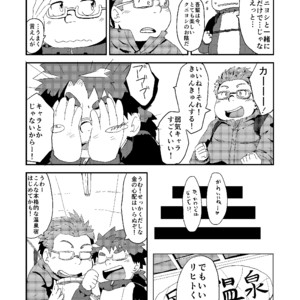 [Amanogawa Tsuushin (Various)] Tokyo Kenmonroku – Tokyo Afterschool Summoners dj [JP] – Gay Comics image 047.jpg