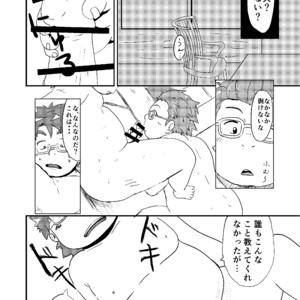 [Amanogawa Tsuushin (Various)] Tokyo Kenmonroku – Tokyo Afterschool Summoners dj [JP] – Gay Comics image 050.jpg