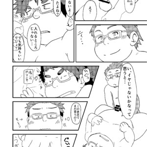 [Amanogawa Tsuushin (Various)] Tokyo Kenmonroku – Tokyo Afterschool Summoners dj [JP] – Gay Comics image 051.jpg