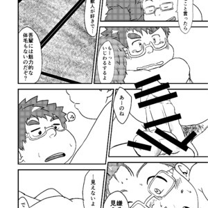 [Amanogawa Tsuushin (Various)] Tokyo Kenmonroku – Tokyo Afterschool Summoners dj [JP] – Gay Comics image 052.jpg
