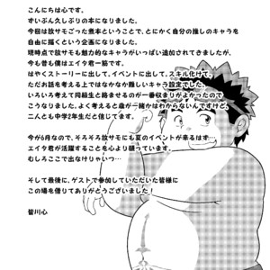 [Amanogawa Tsuushin (Various)] Tokyo Kenmonroku – Tokyo Afterschool Summoners dj [JP] – Gay Comics image 059.jpg