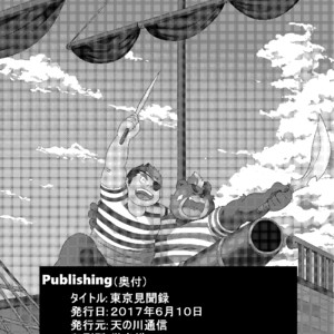[Amanogawa Tsuushin (Various)] Tokyo Kenmonroku – Tokyo Afterschool Summoners dj [JP] – Gay Comics image 060.jpg