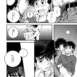 Hajime no Ippo dj – If [JP] – Gay Comics image 009.jpg